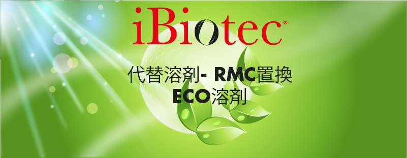 重脱脂用エコ溶剤 - NEUTRALENE®VG 2020  -  iBiotec  -  Tec Industries